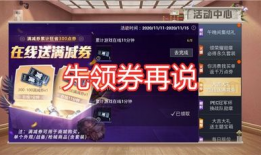 吃鸡皮肤爆料最新活动